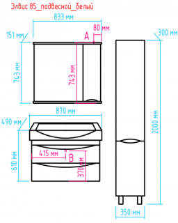 Напольный шкаф - пенал Misty Элвис 35см правый белый